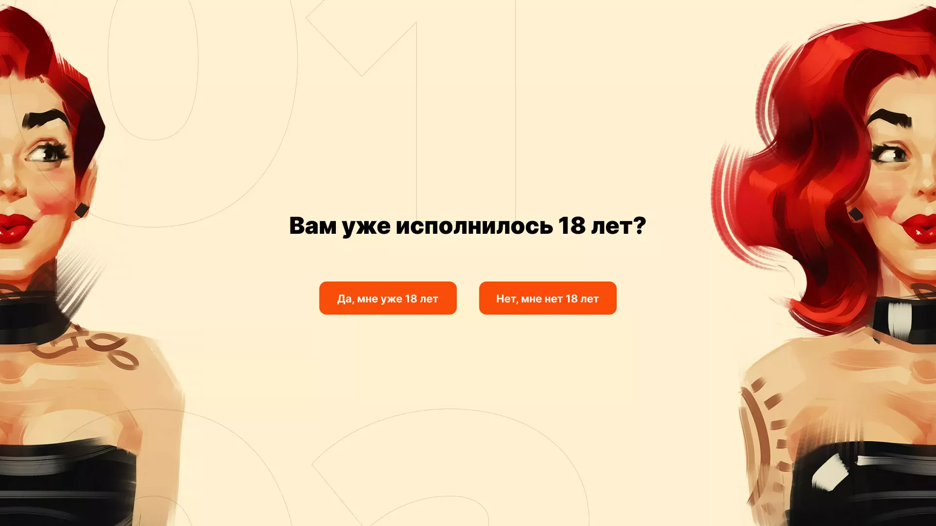 Создание интернет-магазина «Главсексмаг» в Медвежьегорске