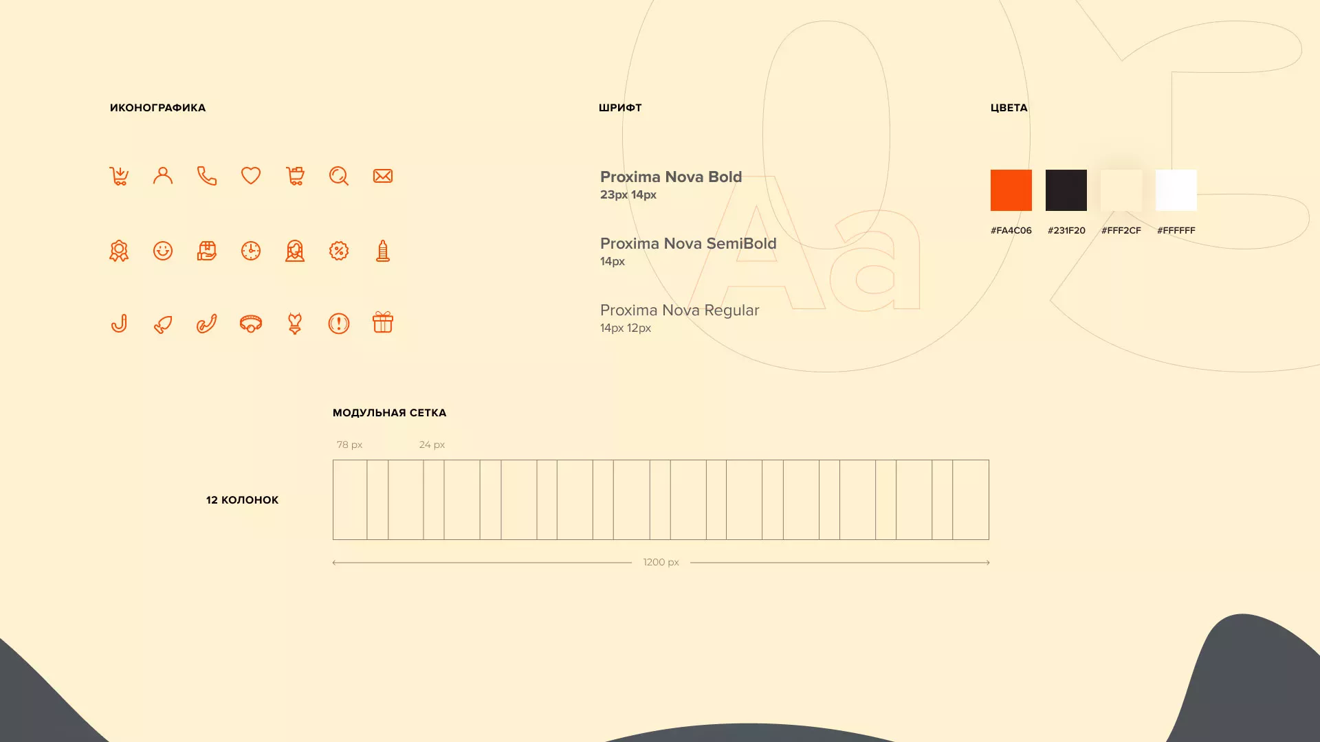 Создание интернет-магазина «Главсексмаг» в Медвежьегорске