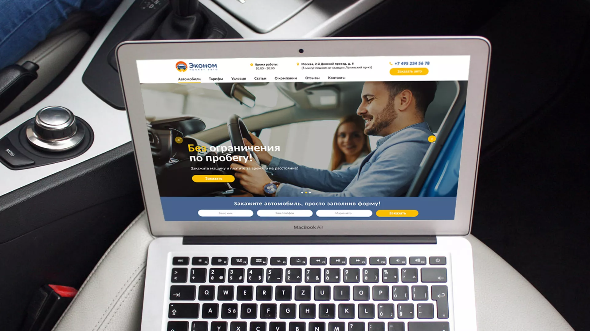 Разработка сайта для проката автомобилей в Медвежьегорске