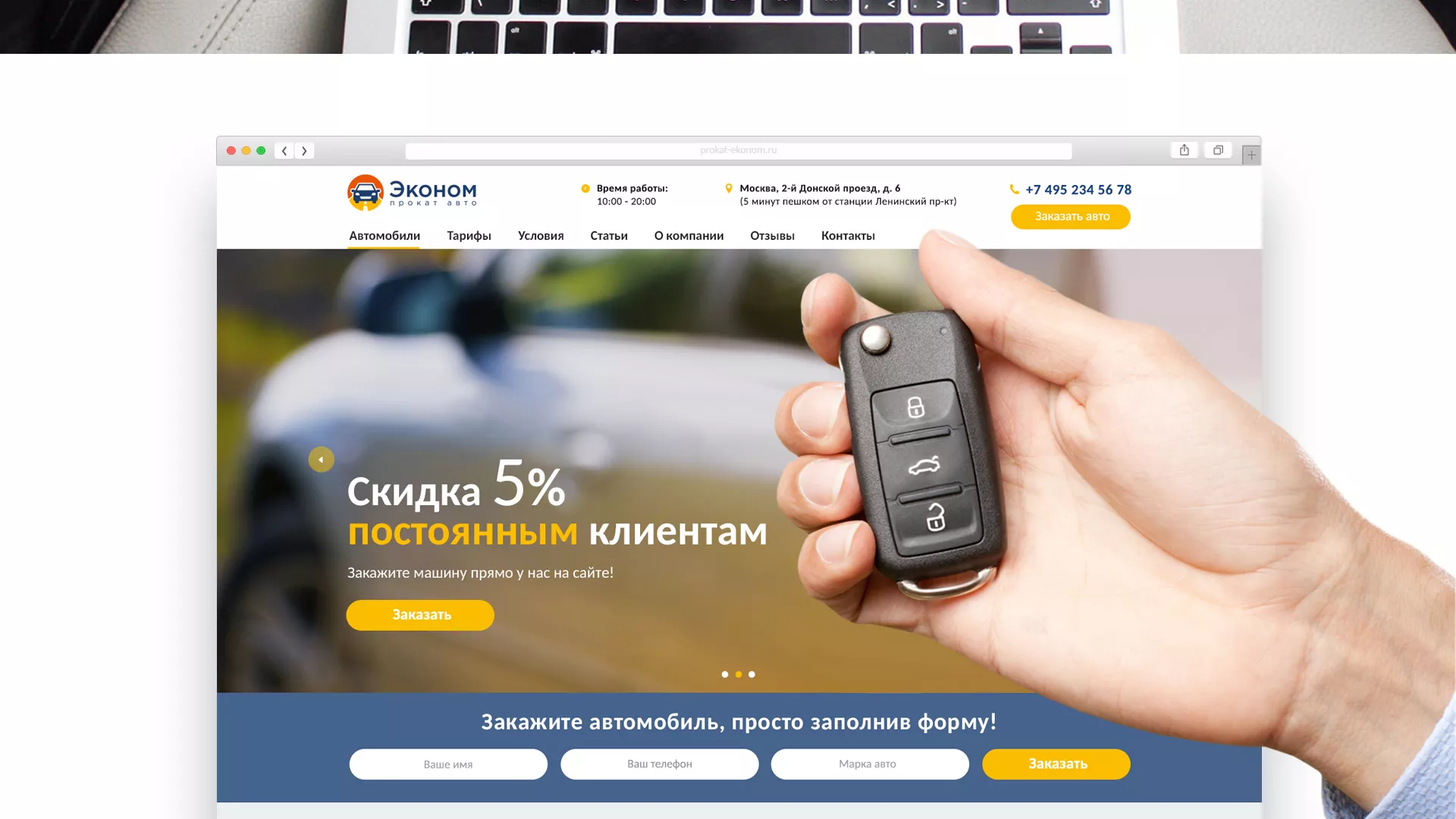 Разработка сайта для проката автомобилей в Медвежьегорске