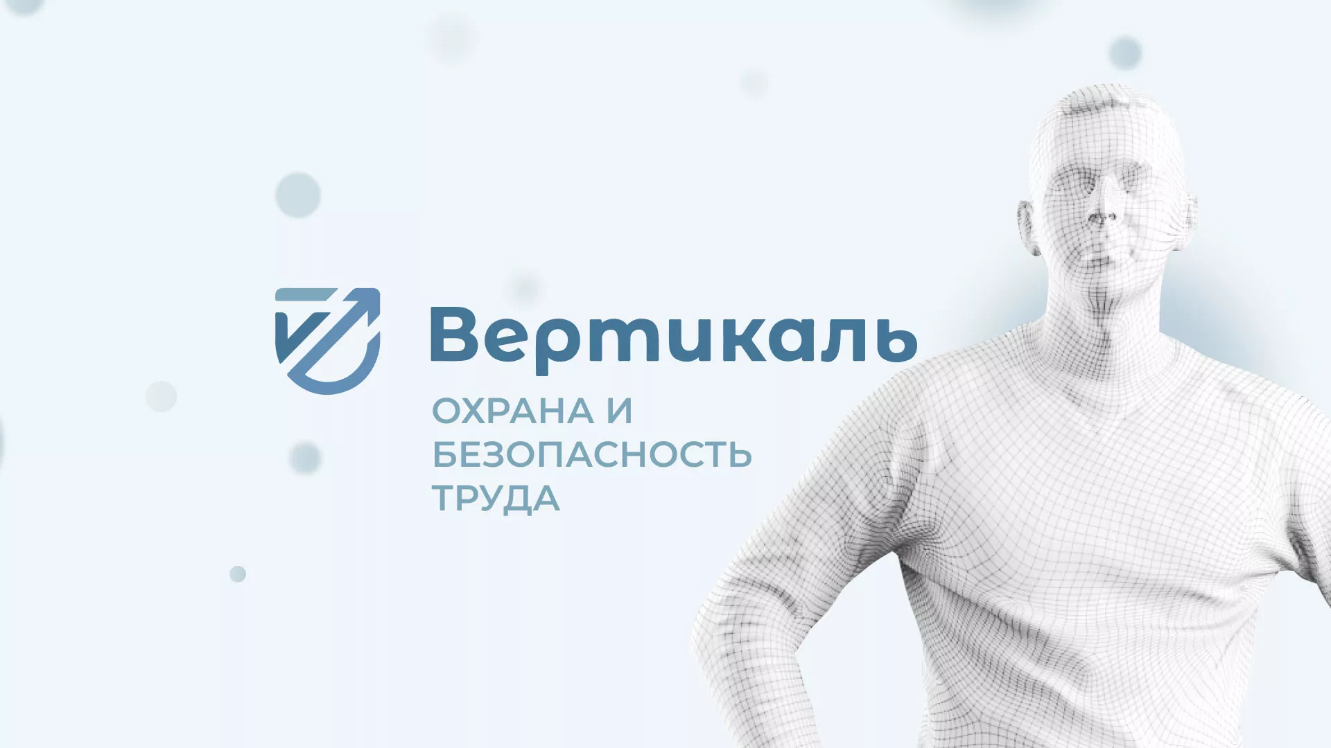 Создание сайта учебного центра «Вертикаль» в Медвежьегорске