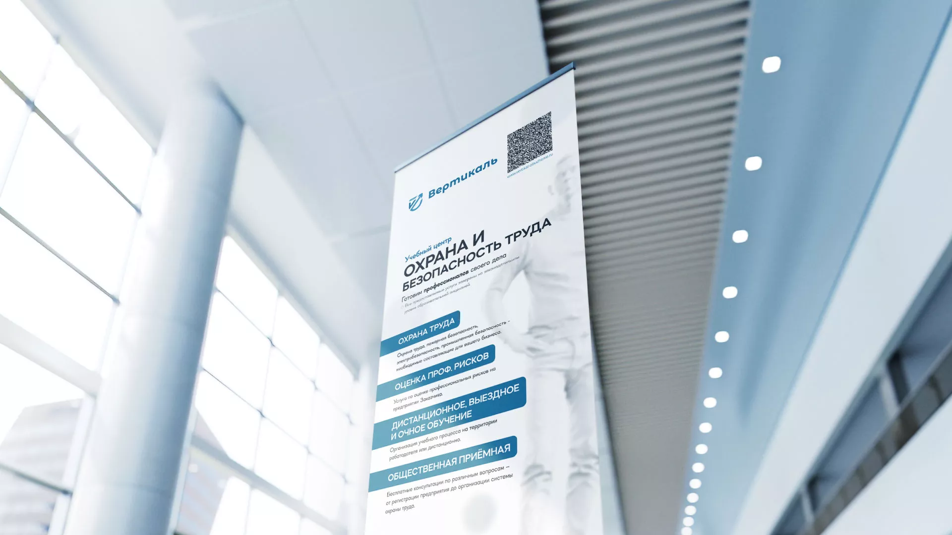 Разработка дизайн-макета ролл-ап стенда для учебного центра «Вертикаль» в Медвежьегорске