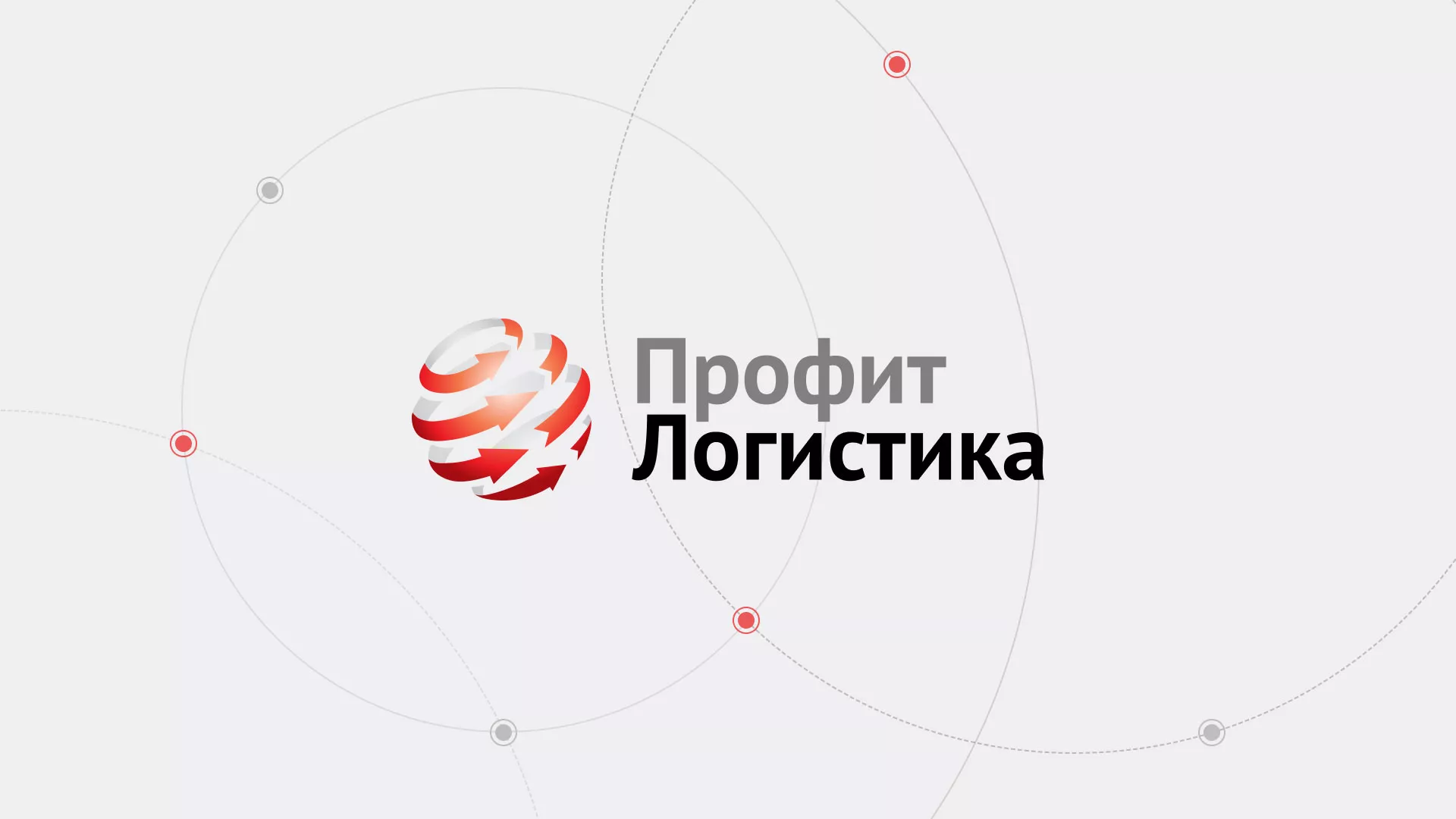 Разработка сайта экспедиционной компании в Медвежьегорске
