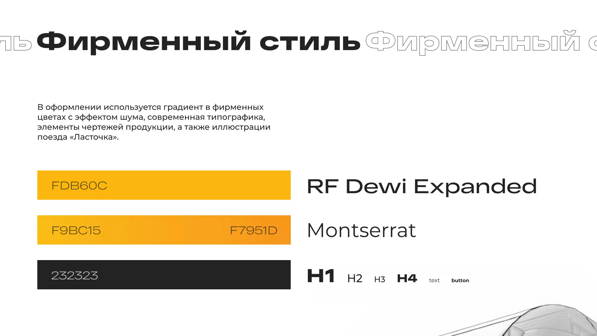 Ребрендинг компании «Rosker» и редизайн сайта в Медвежьегорске