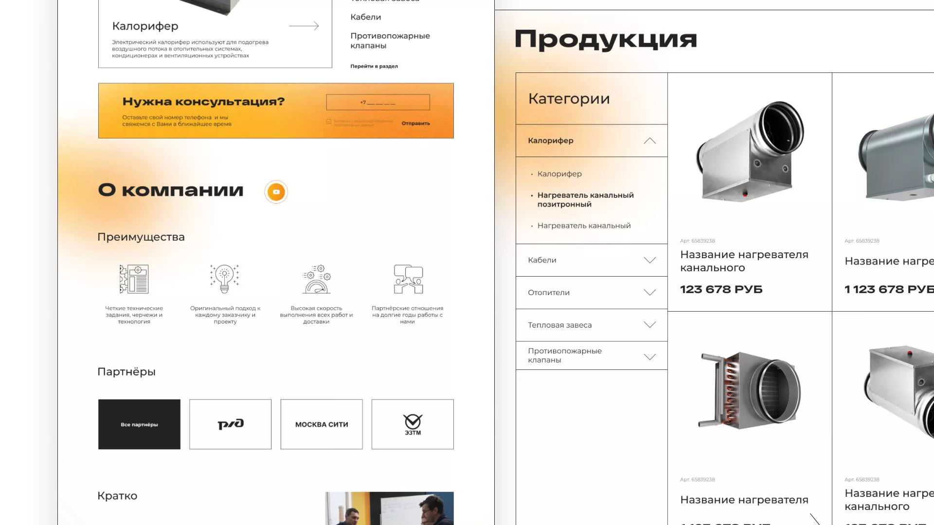 Ребрендинг компании «Rosker» и редизайн сайта в Медвежьегорске