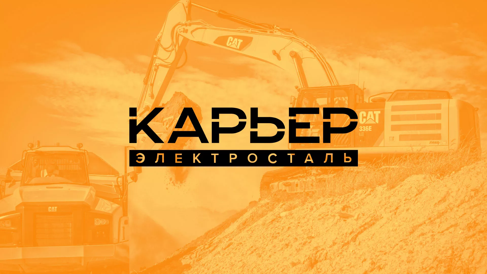 Разработка сайта по продаже нерудных материалов «Карьер» в Медвежьегорске