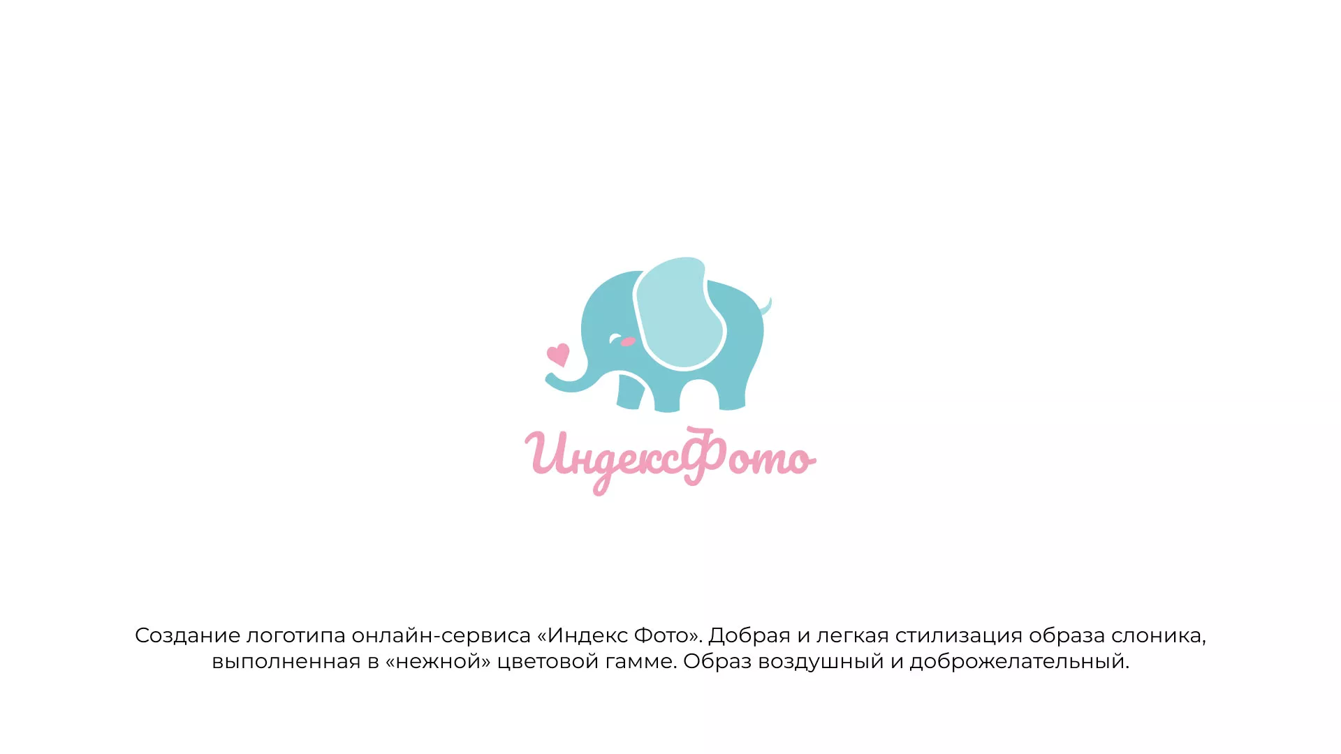 Создание логотипа компании «Индекс Фото» в Медвежьегорске