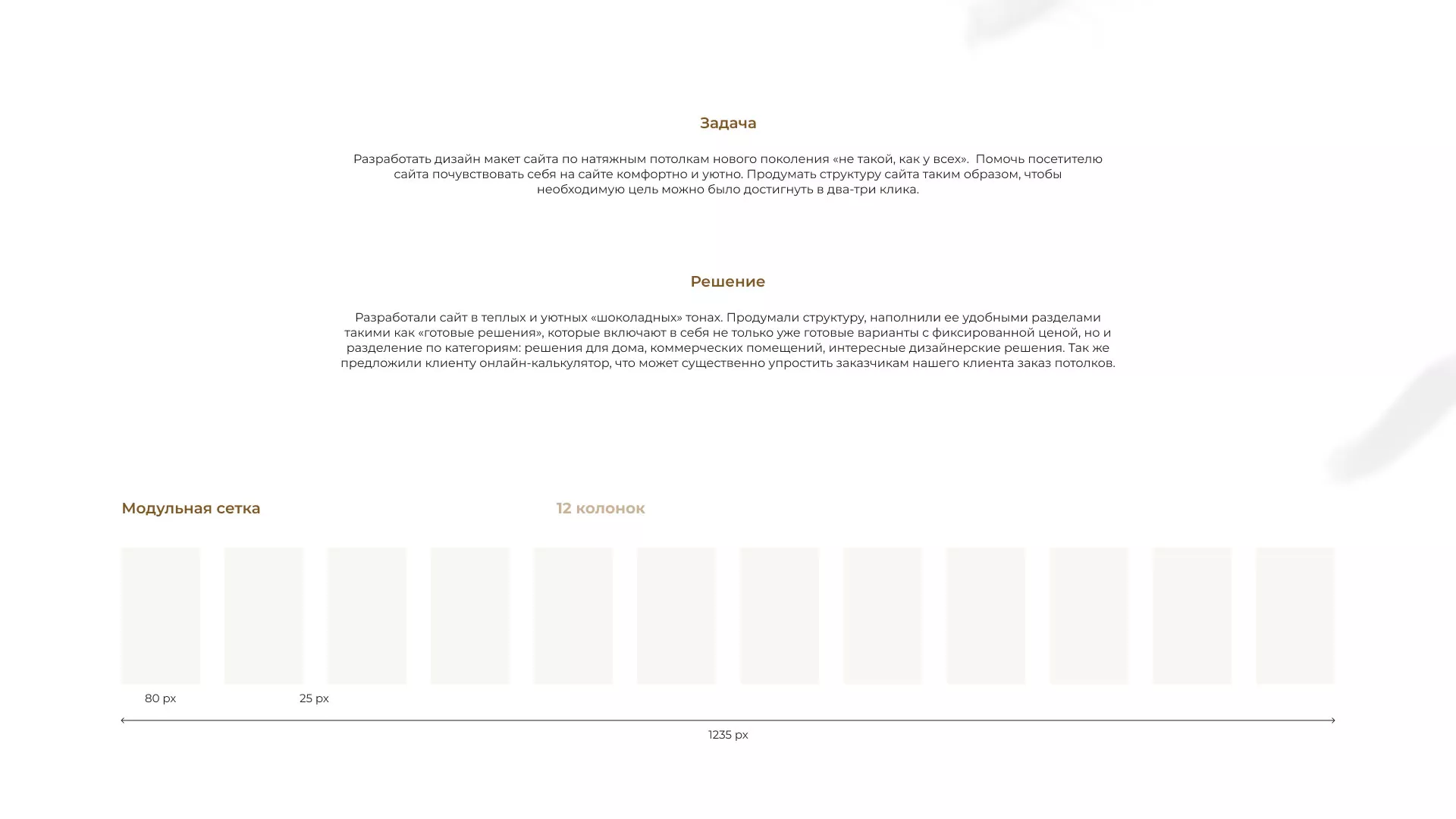 Разработка сайта в Медвежьегорске для компании «ODIN GROUP» по установке натяжных потолков