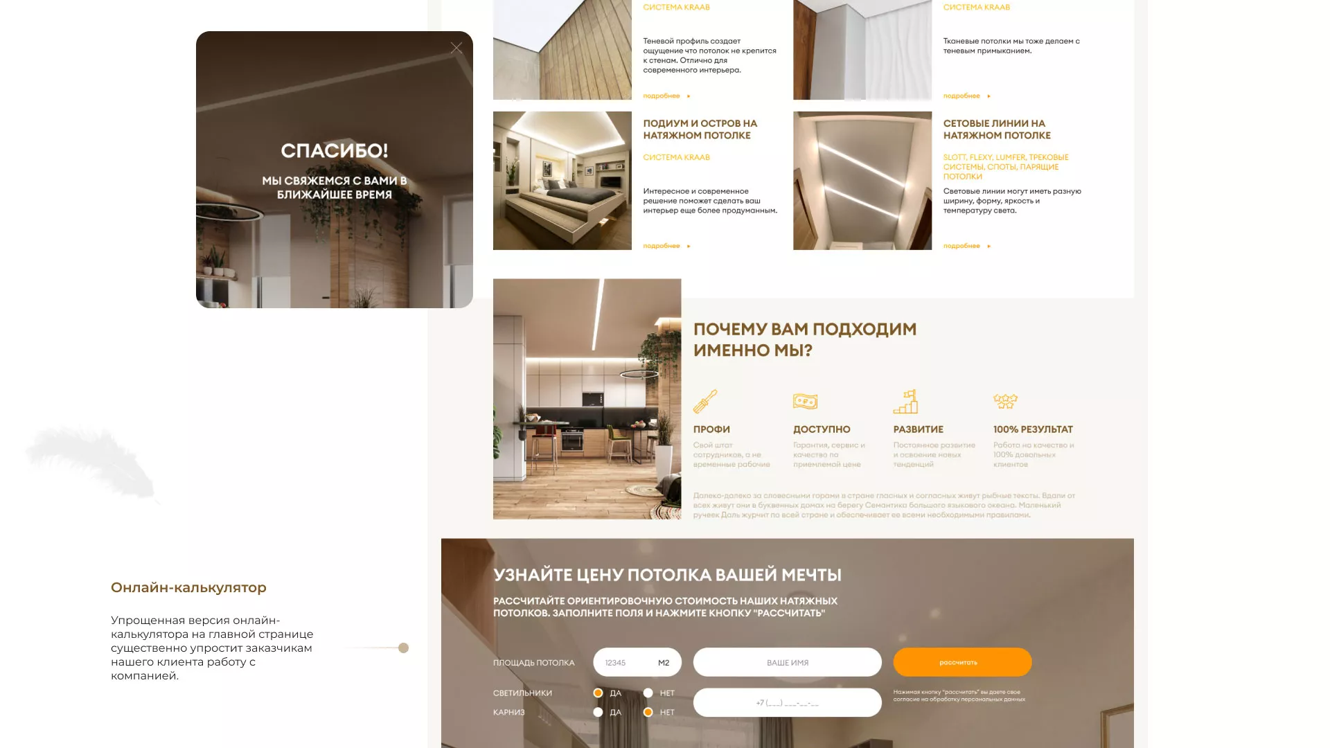 Разработка сайта в Медвежьегорске для компании «ODIN GROUP» по установке натяжных потолков
