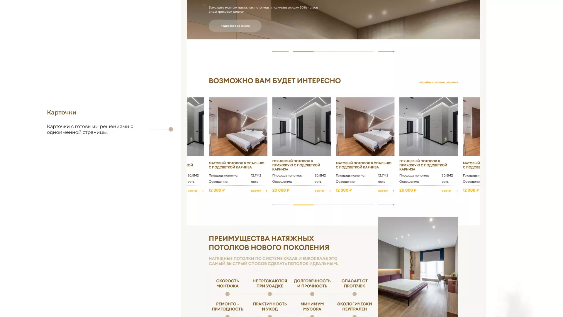 Разработка сайта в Медвежьегорске для компании «ODIN GROUP» по установке натяжных потолков