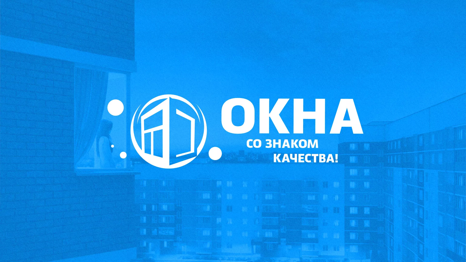 Создание сайта компании «Окна ВИДО» в Медвежьегорске