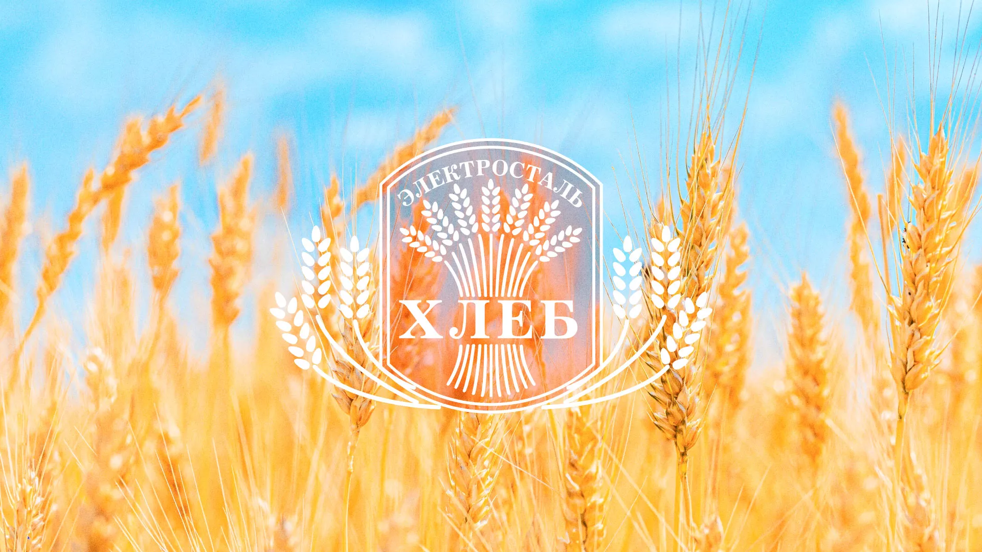 Создание сайта для хлебзавода в Медвежьегорске