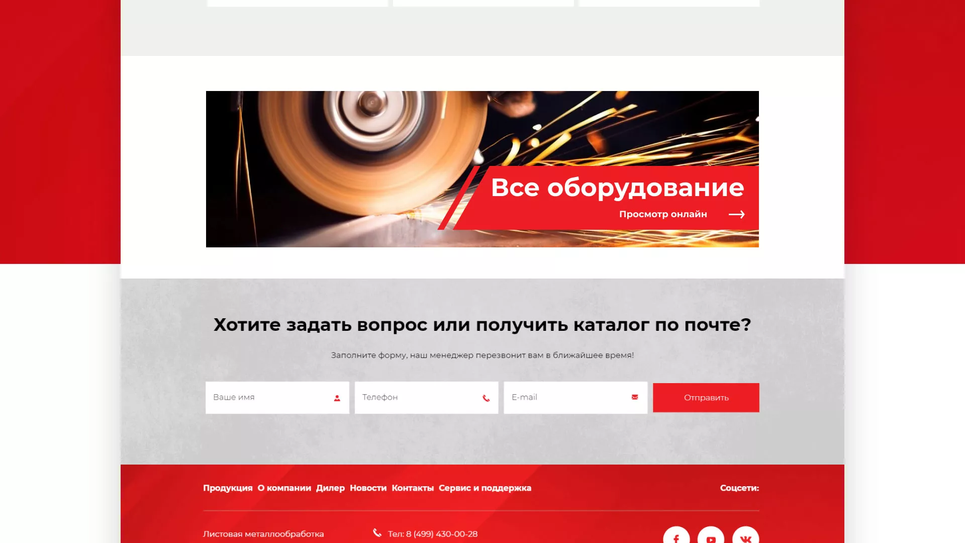 Создание сайта компании «HOLZMANN Maschinen GmbH» в Медвежьегорске
