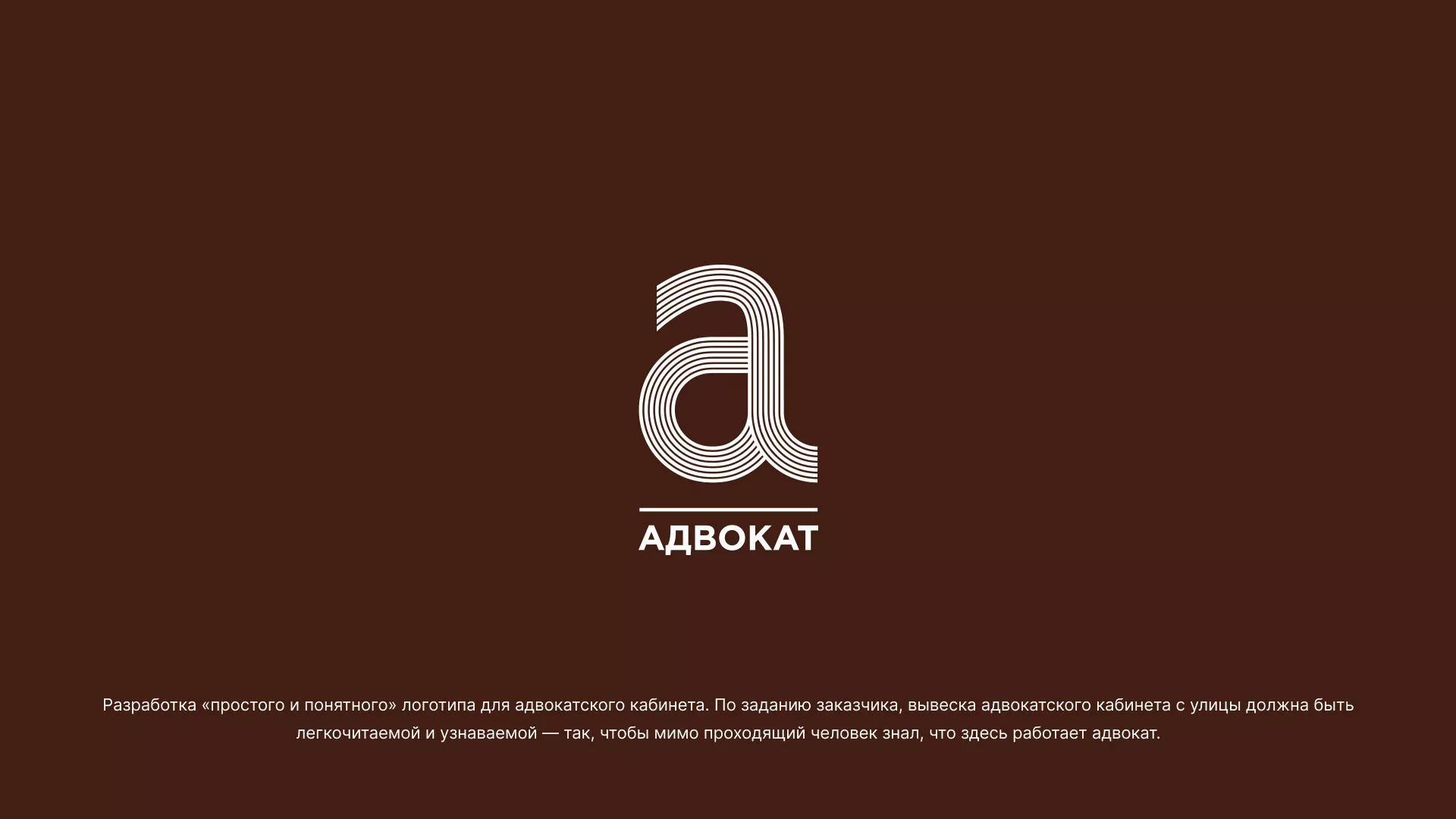 Разработка логотипа для коллегии адвокатов в Медвежьегорске