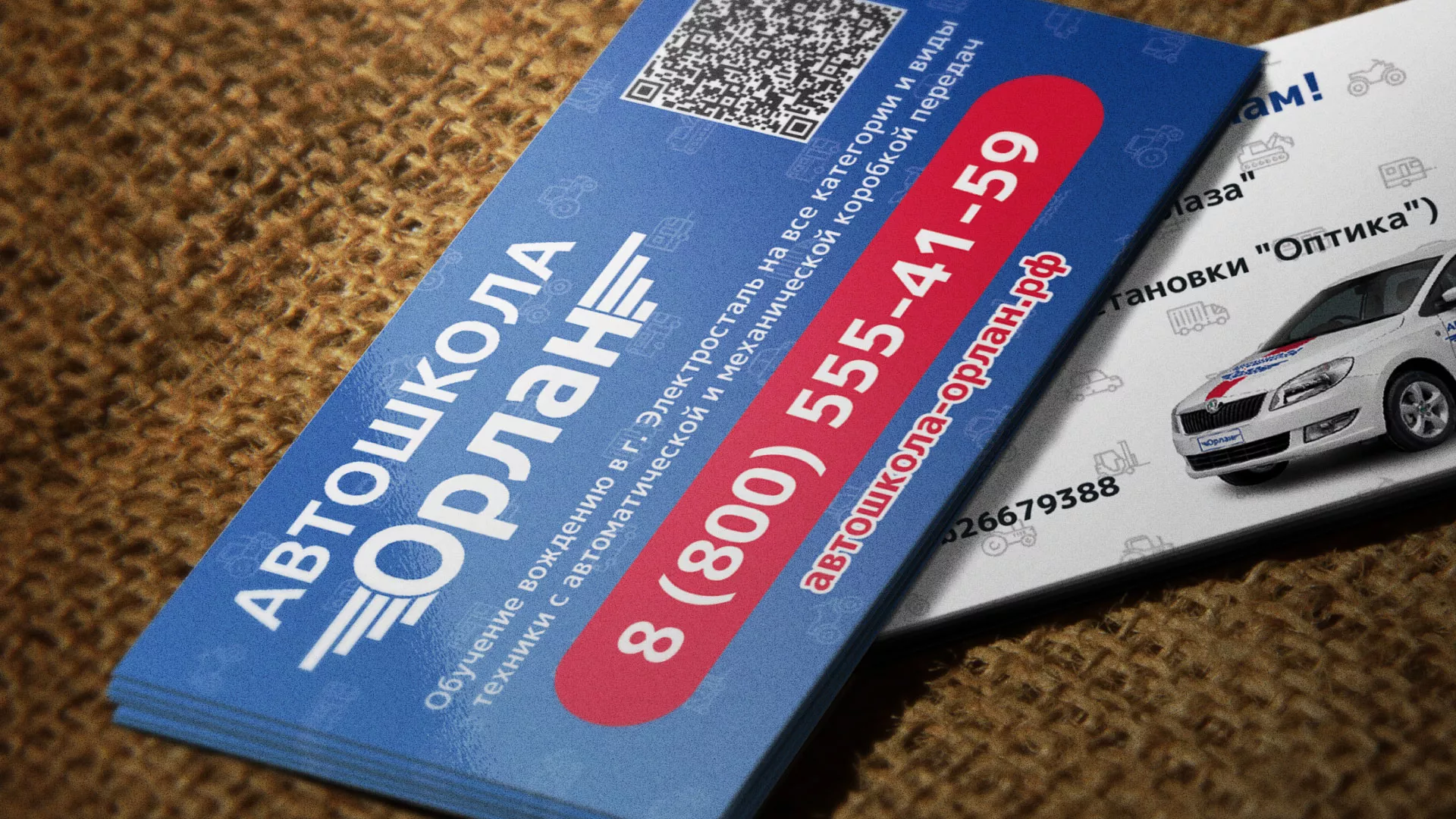 Разработка промо-визиток для автошколы «Орлан» в Медвежьегорске