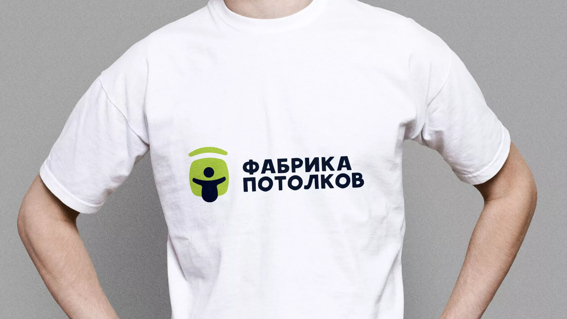 Разработка фирменного стиля для фабрики натяжных потолков в Медвежьегорске