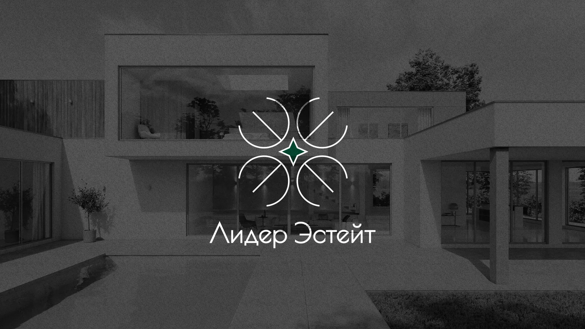 Создание логотипа компании «Лидер Эстейт» в Медвежьегорске