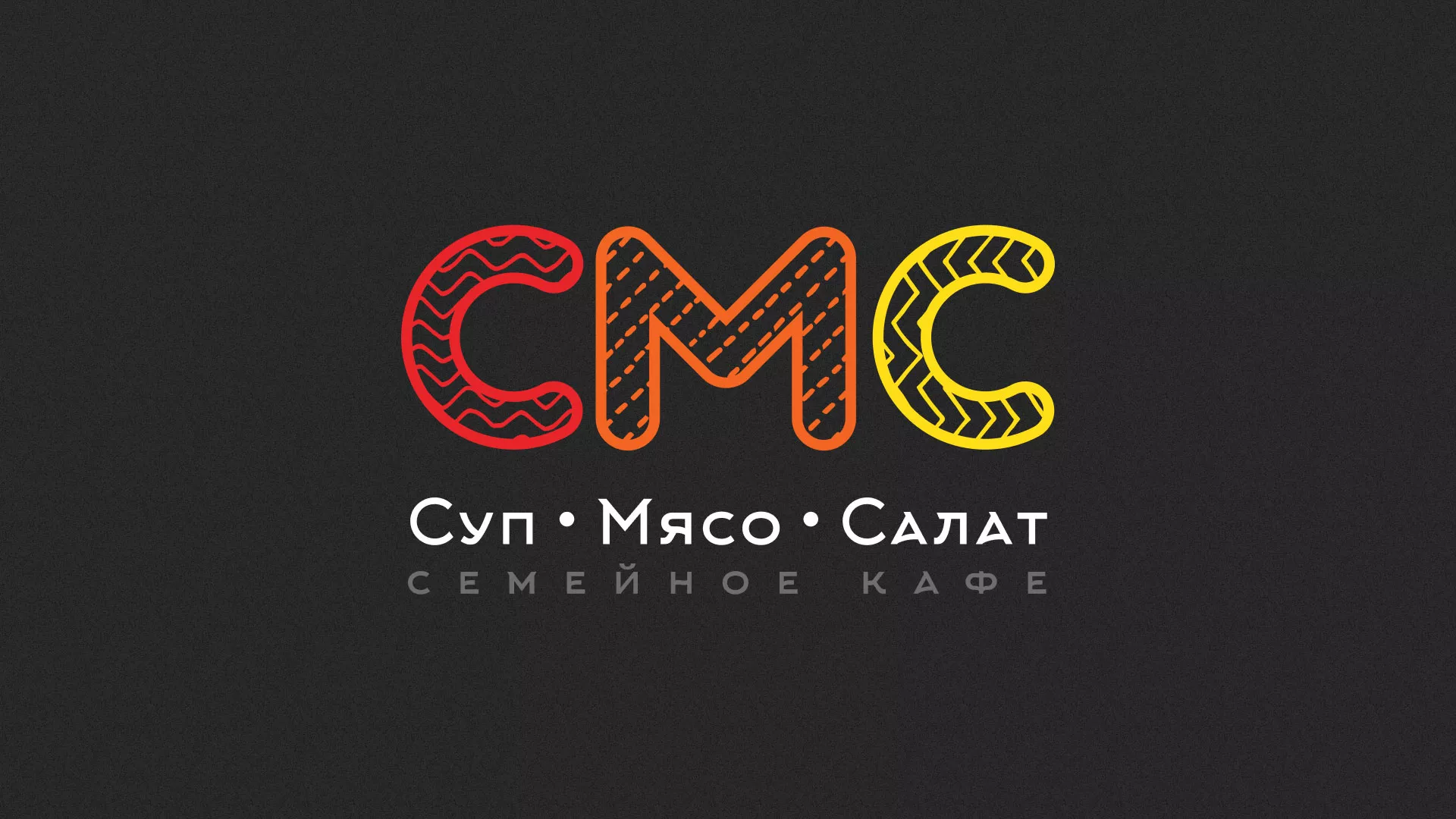 Разработка сайта кафе-столовой «Суп-Мясо-Салат» в Медвежьегорске